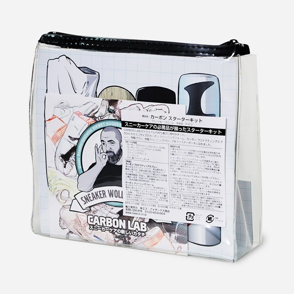 カーボンスターターキット