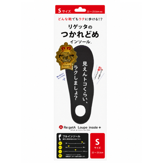 リゲッタ Re:getA  ルーペインソール フル つかれどめインソール
