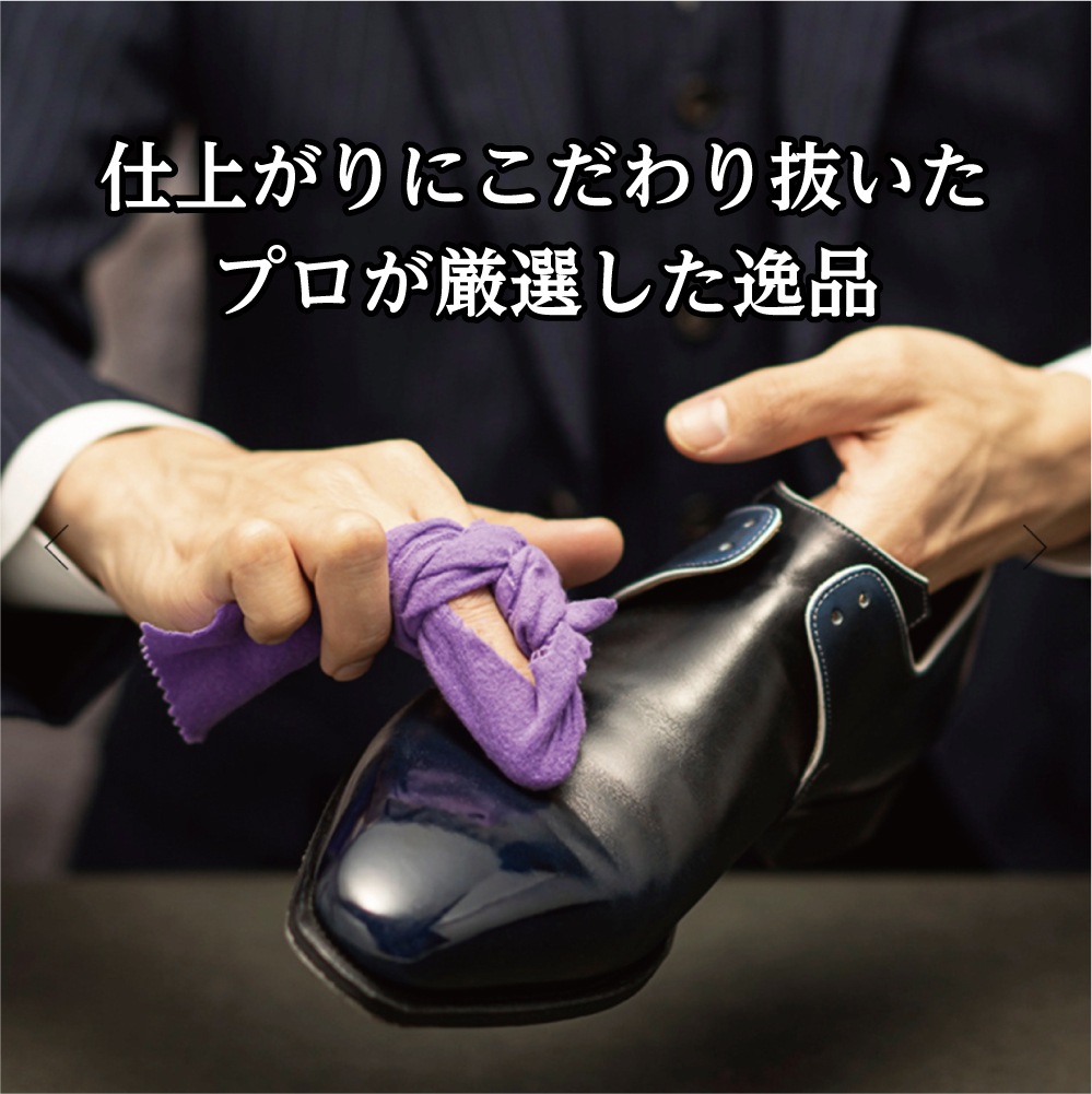 Liriche　磨き布・汚れ落とし布セット