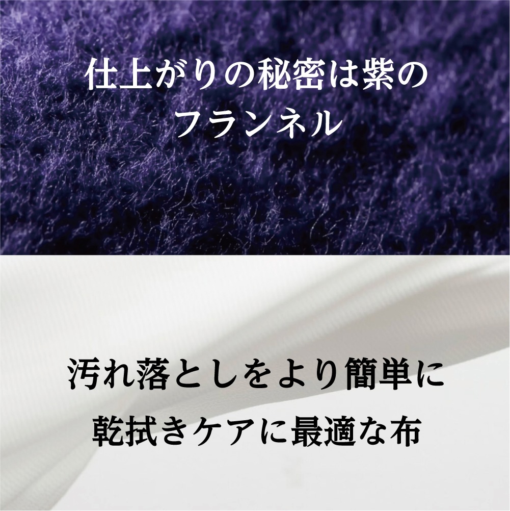 Liriche　磨き布・汚れ落とし布セット