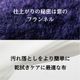 Liriche　磨き布・汚れ落とし布セット