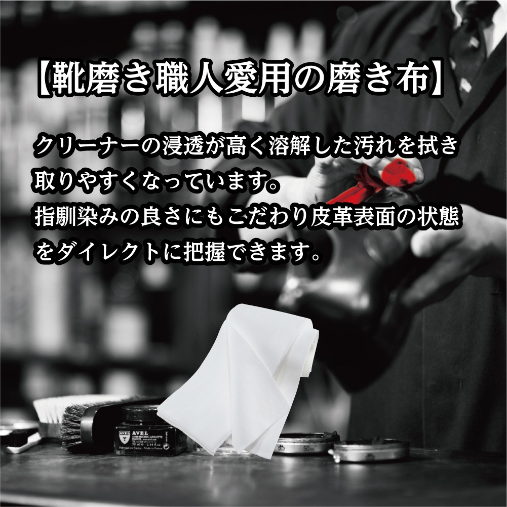 Liriche　ワイピングクロス：汚れ落とし布