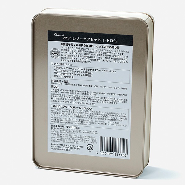 1909 レザーケアセット レトロ缶