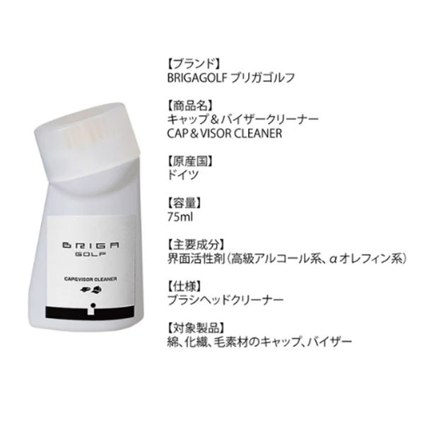 BRIGA GOLF アフターラウンドセット