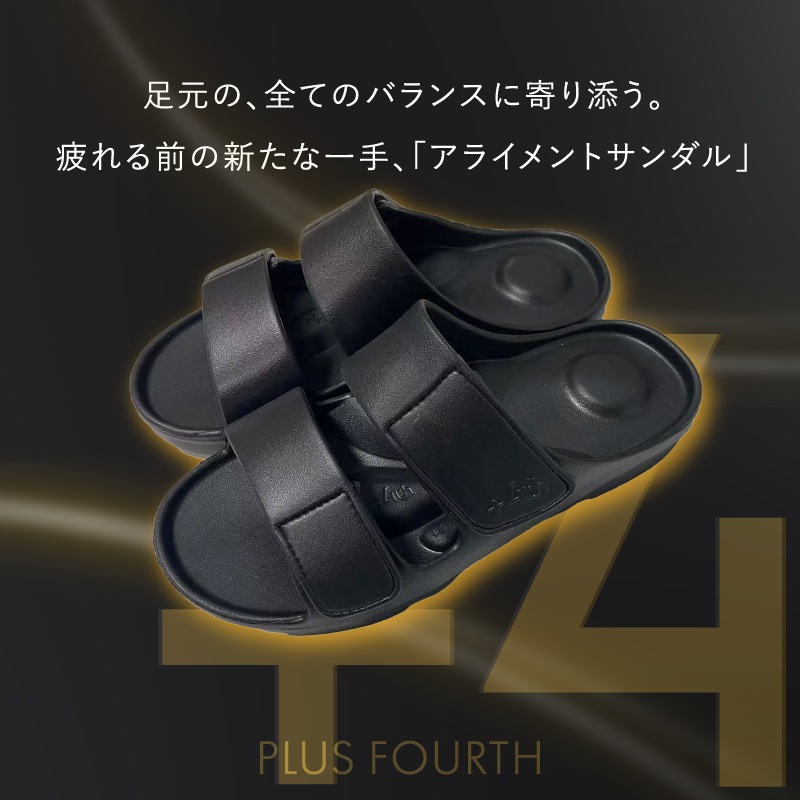 リカバリーサンダル「プラスフォース 」