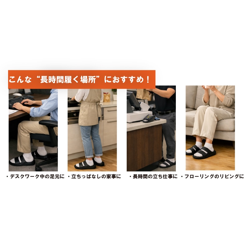 リカバリーサンダル「プラスフォース 」