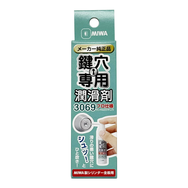 鍵穴専用潤滑剤 スプレー 3069S（12ml）