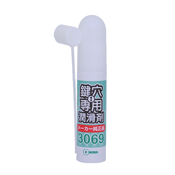 鍵穴専用潤滑剤 スプレー 3069S（12ml）