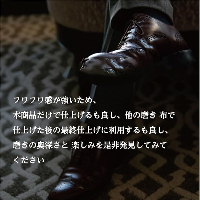 Liriche フィニッシングクロスス：磨き・仕上げ布