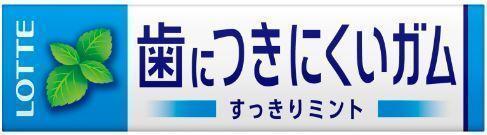 ロッテ フリーゾーンガム(ミント) 9枚×15個