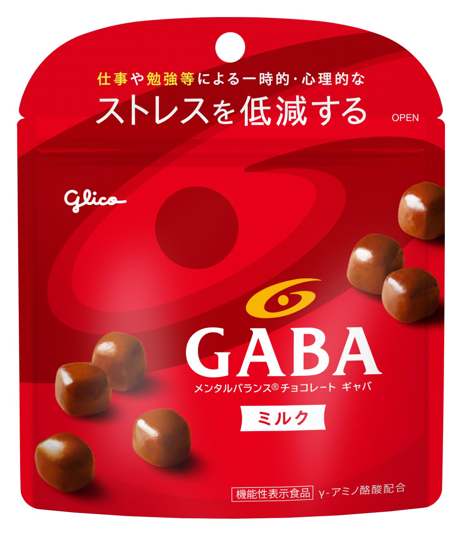グリコ メンタルバランスチョコレートGABA<ミルク>スタンドパウチ 51g×10袋