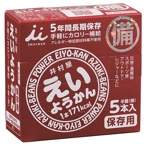 井村屋 えいようかん 60g×5本×20箱入
