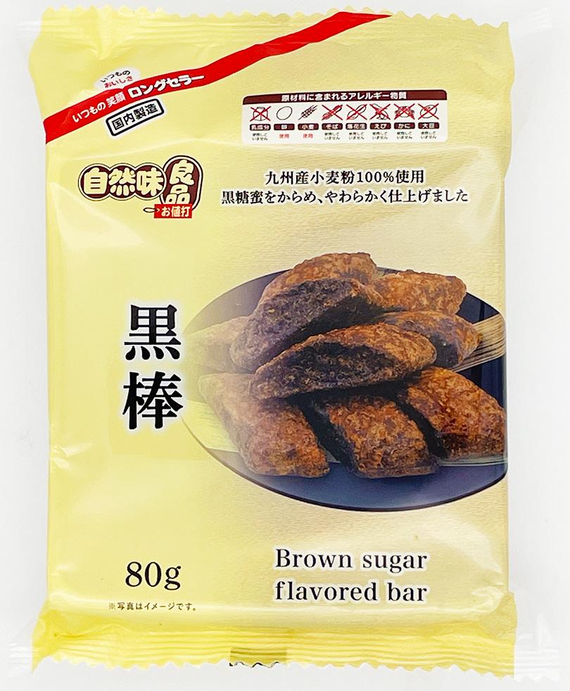 NS 自然味良品 黒棒 80g×12袋