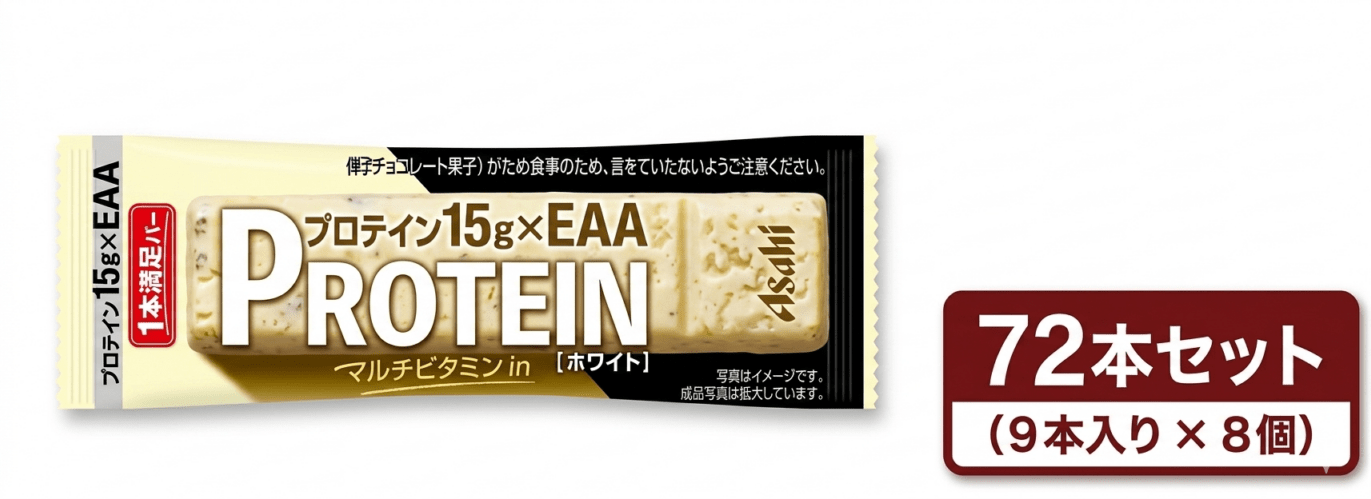 アサヒグループ食品 1本満足バー プロテインホワイト 72本【ケース販売】