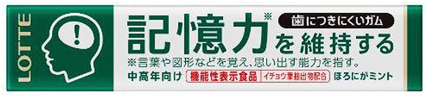 ロッテ 歯につきにくいガム粒(記憶力を維持するタイプ) 14粒×20個