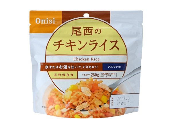 尾西食品 アルファ米チキンライス　1食分 50袋入