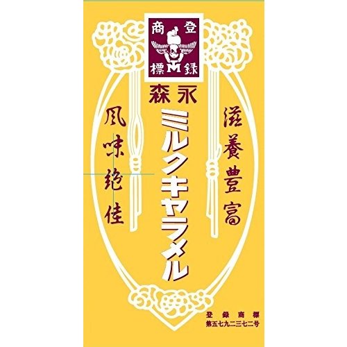森永製菓 ミルクキャラメル 12粒×10箱