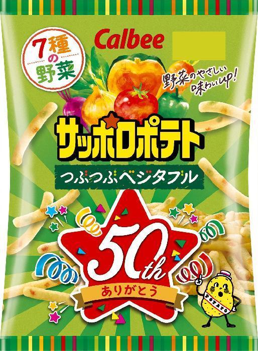 カルビー サッポロポテト つぶつぶベジタブル 24g×24袋