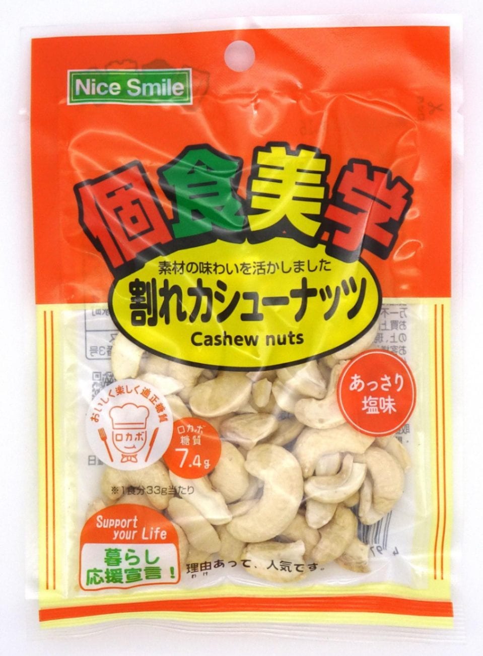 ＮＳ 個食美学 割れカシューナッツ 33g×16袋