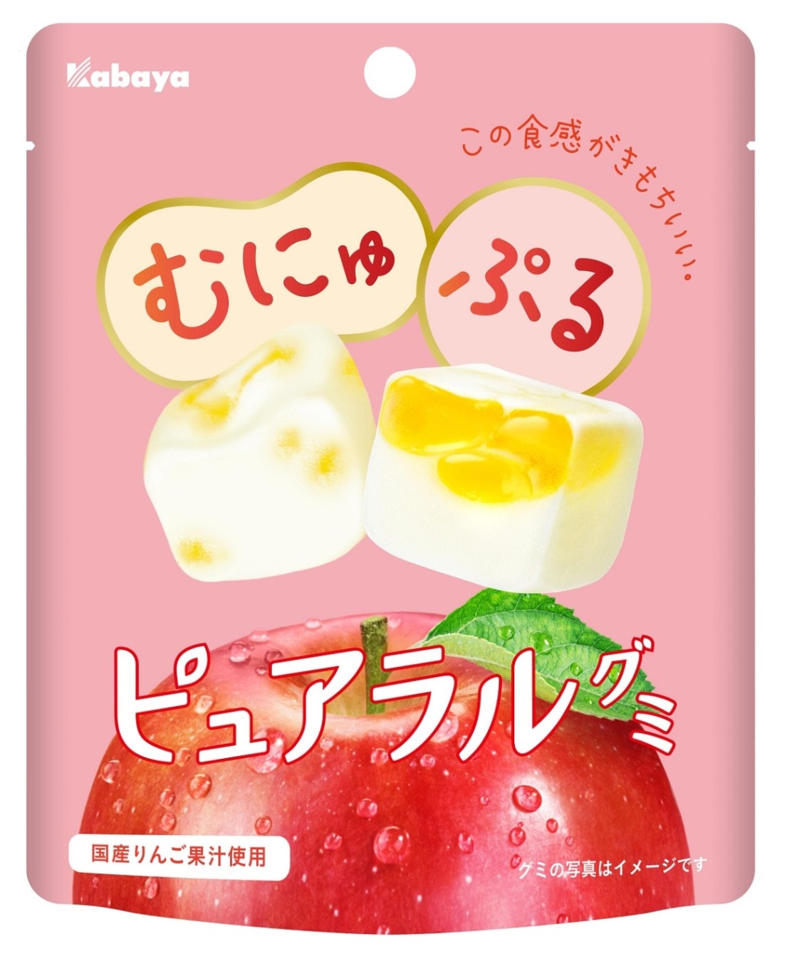 カバヤ ピュアラルグミ りんご 58g×8袋