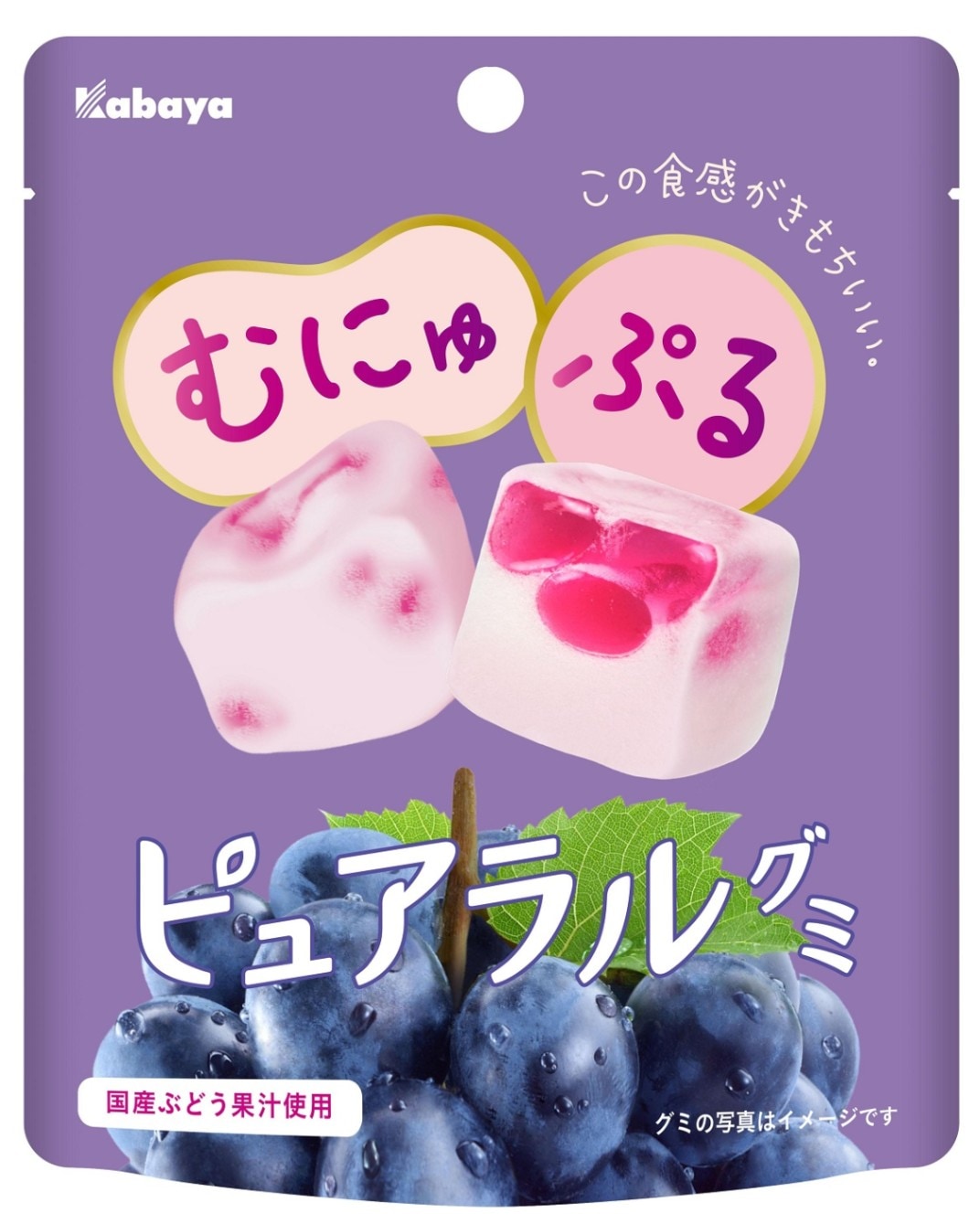 カバヤ ピュアラルグミ ぶどう 58g×8袋