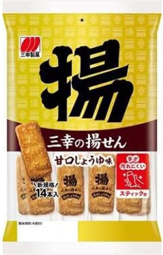 三幸製菓 揚せん 甘口しょうゆ味 14本×12袋