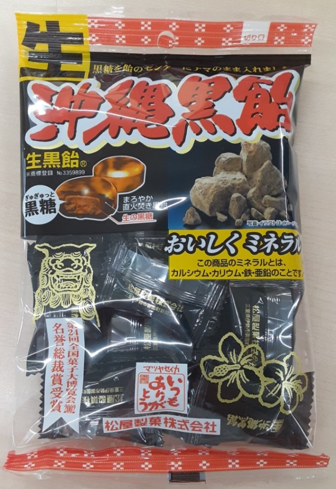 松屋製菓 生沖縄黒飴 130g×10袋