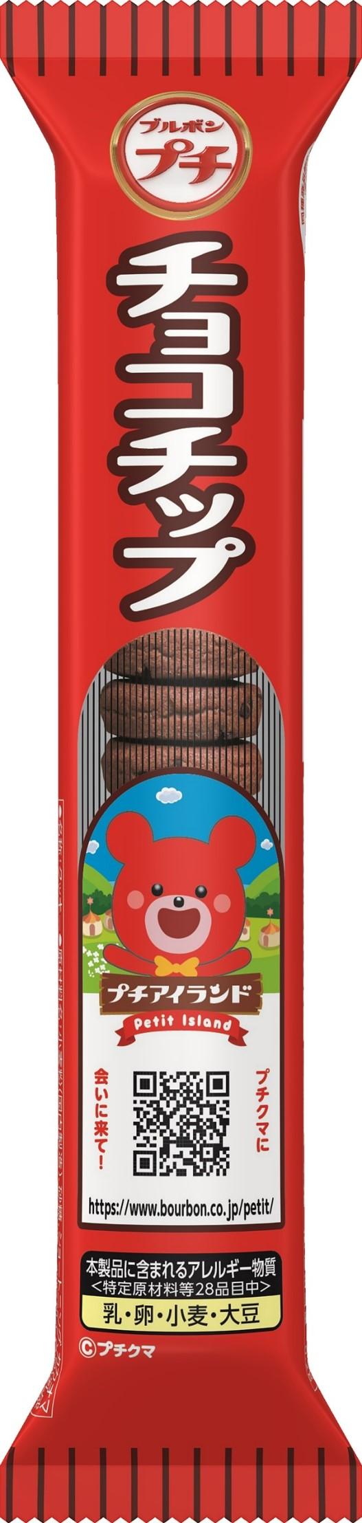 ブルボン プチチョコチップ 47g×10本