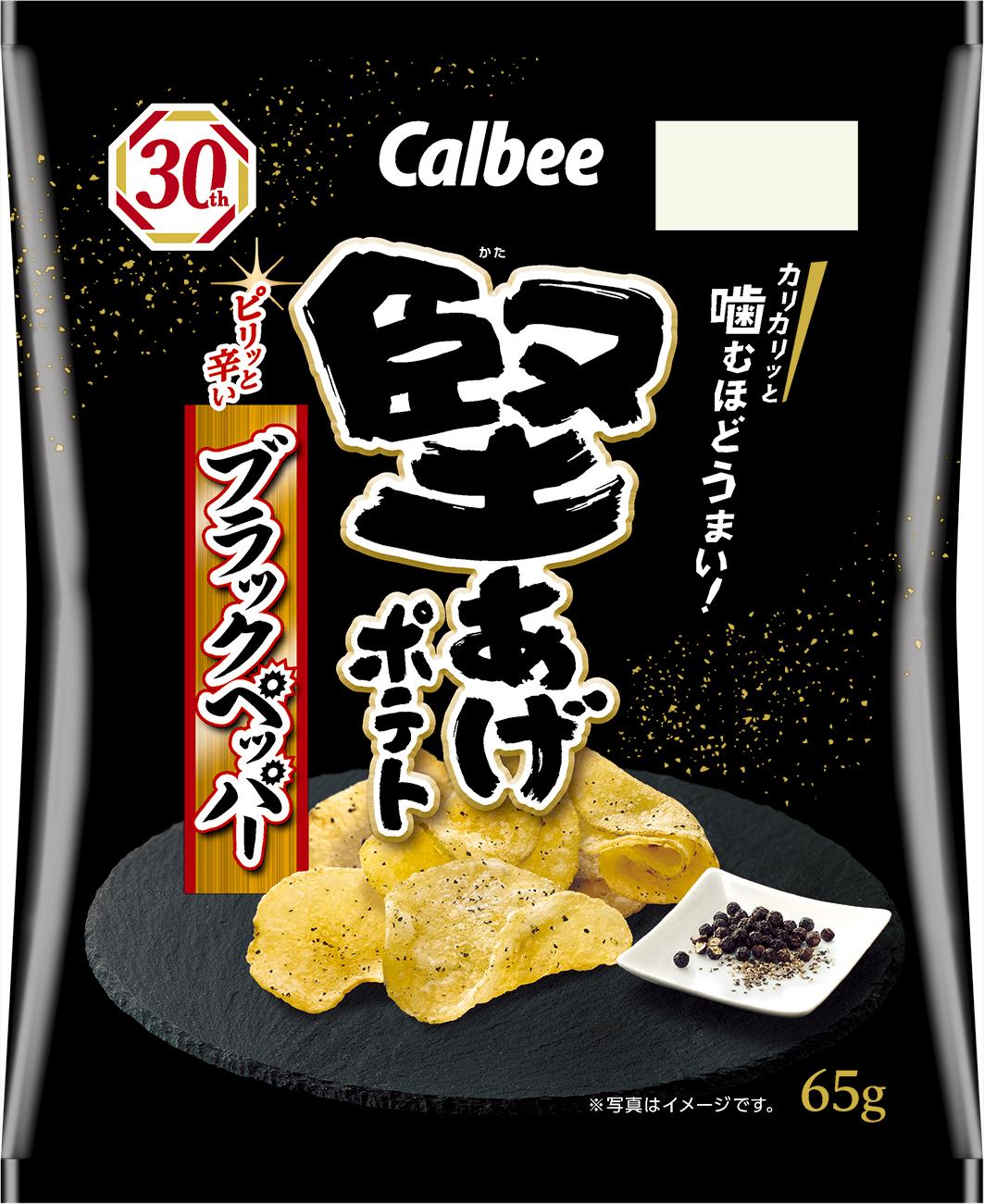 カルビー 堅あげポテトブラックペッパー 65g×12袋