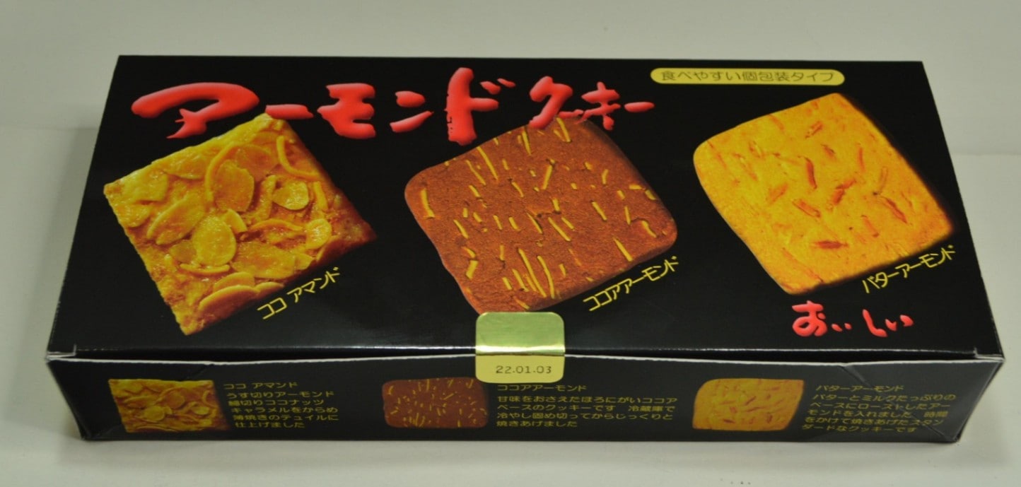 おいしい スリーアーモンドクッキー 12枚×10個