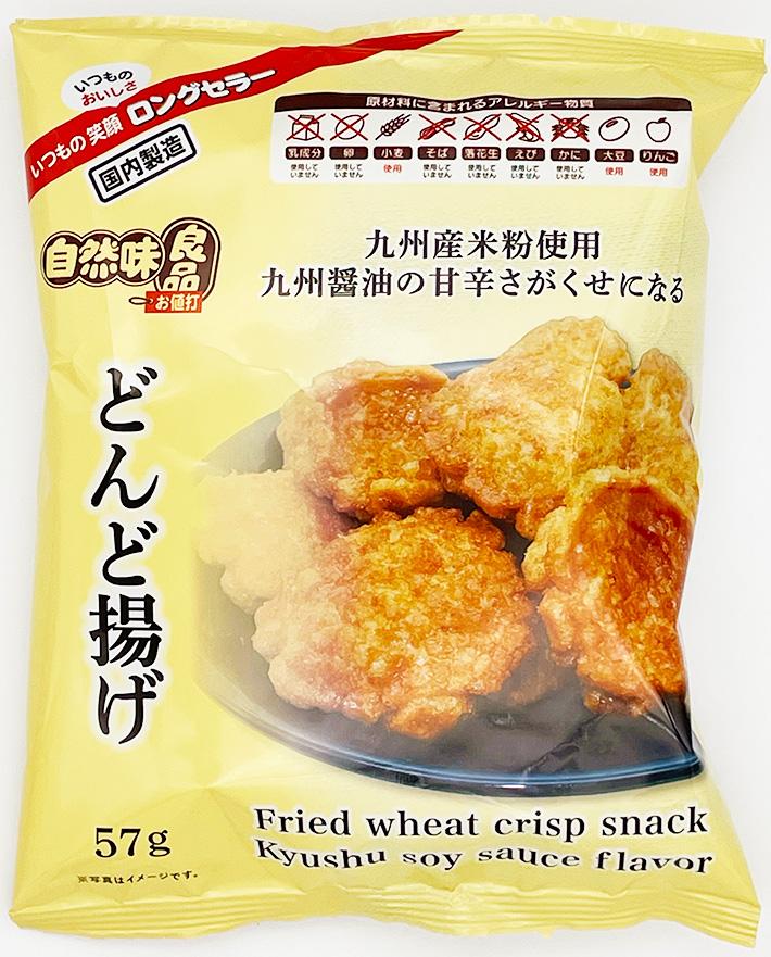 自然味良品 どんど揚げ 57g×12袋