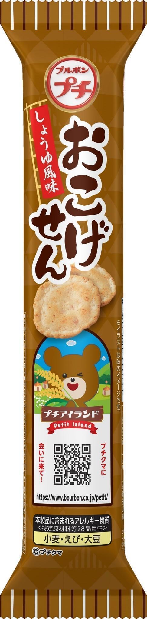 ブルボン プチおこげせん 33g×10個