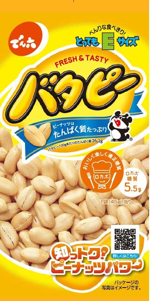 でん六 Eサイズバタピー 45g×10個