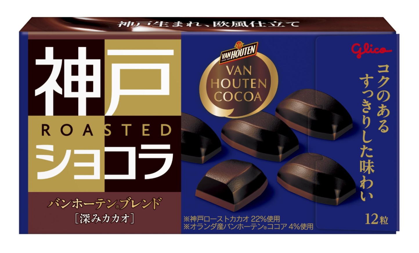 神戸ローストショコラ　バンホーテンブレンド＜深みカカオ＞ 53g×10箱