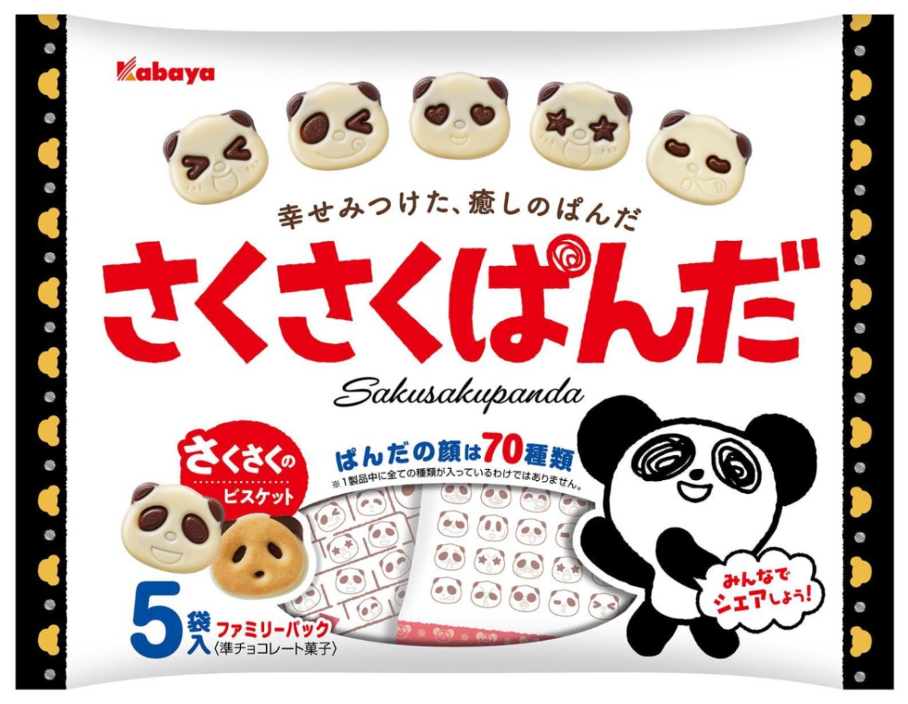 カバヤ さくさくぱんだファミリーパック 85g×14袋