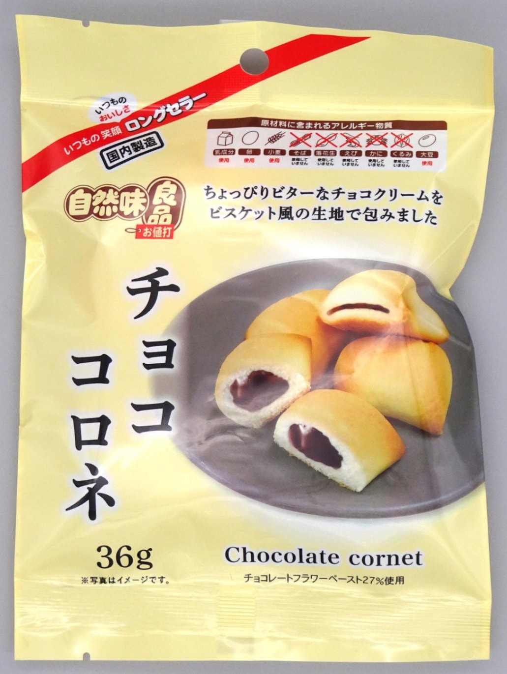 チョココロネ様一枚36サイズ 自然味良品 チョココロネ 36g×20袋｜自然味良品｜格安お菓子の通販