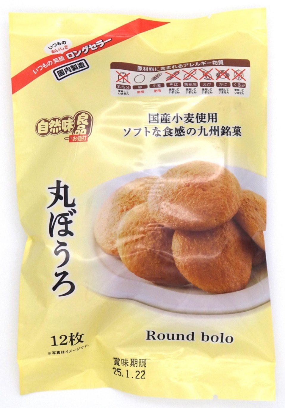 自然味良品 丸ぼうろ 12枚×16袋