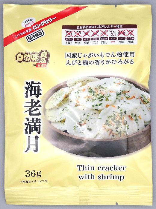 自然味良品 海老満月 36g×15袋