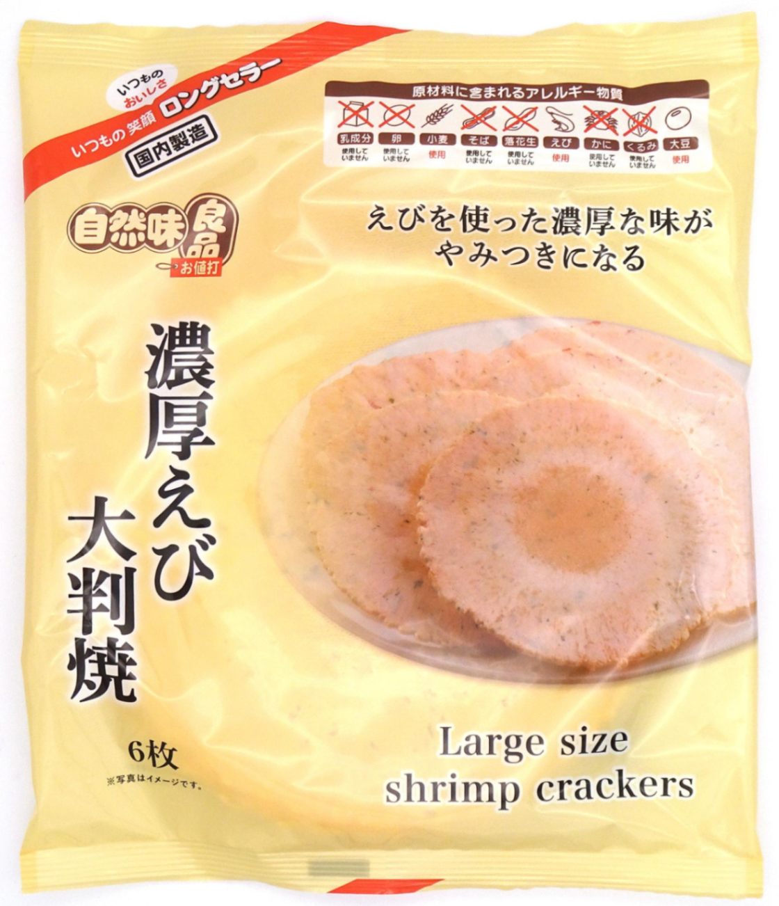 自然味良品 濃厚えび大判焼き 6枚×12袋