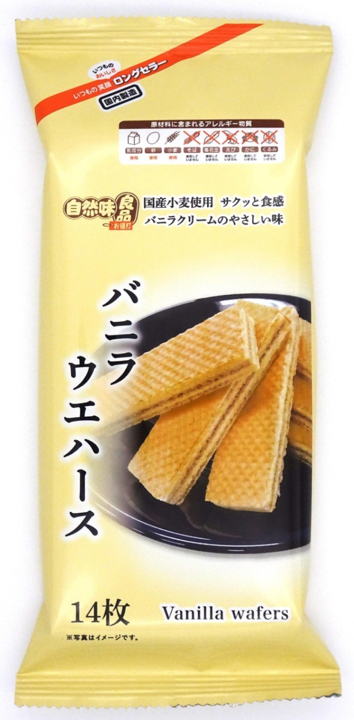 自然味良品 バニラウエハース 14枚×15袋