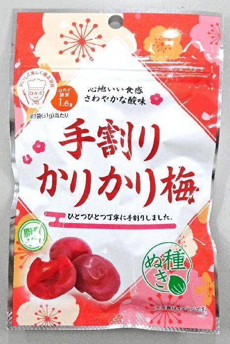 H&V 手割りかりかり梅 31g×10袋