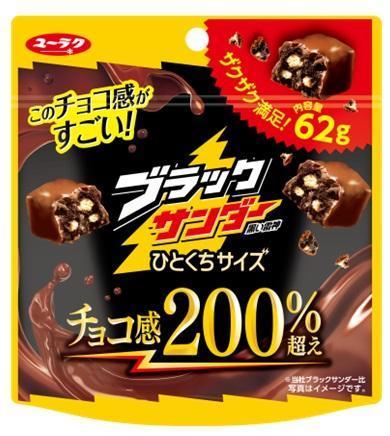 有楽製菓 ブラックサンダーひとくちサイズパウチ 62g×10袋