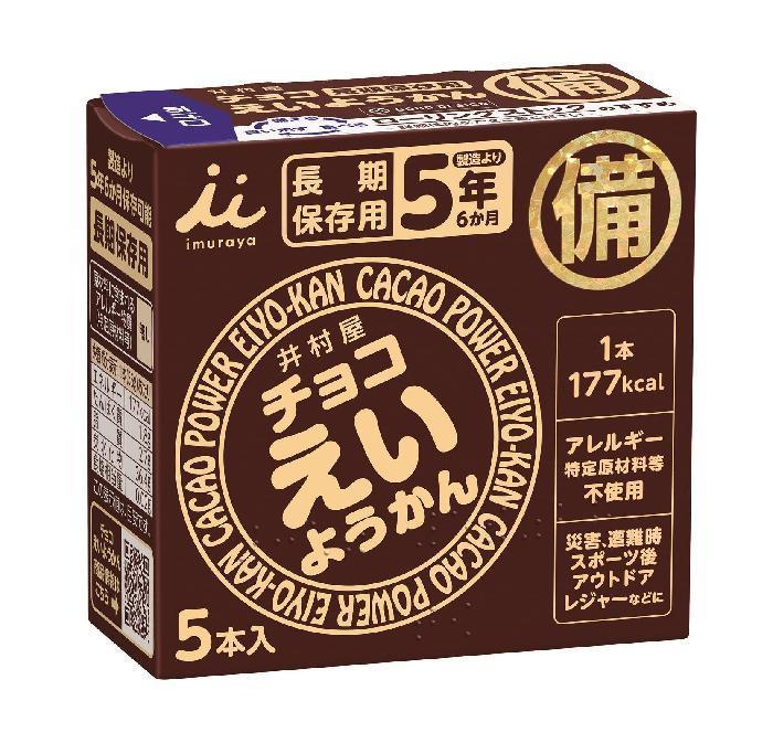 井村屋 チョコえいようかん 280g（56g×5本）×20個