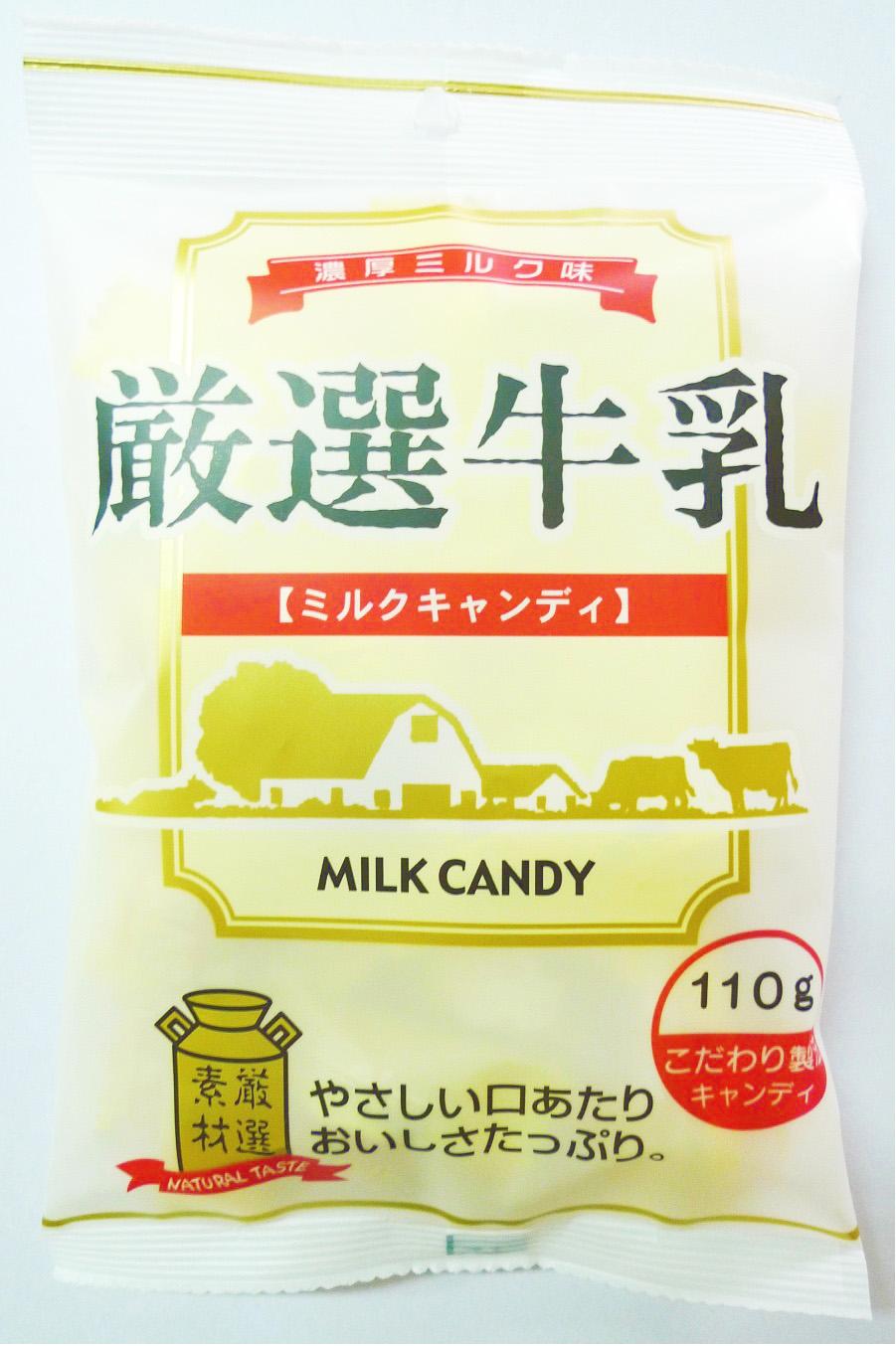 NS15 厳選牛乳 85g×16袋