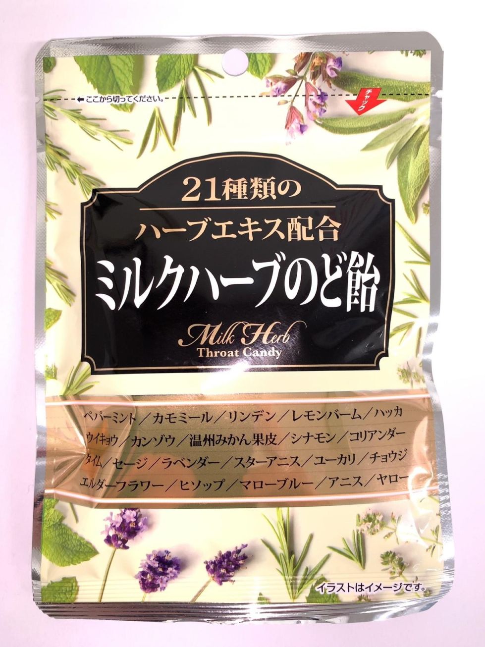 NS15 ミルクハーブのど飴 70g×12袋