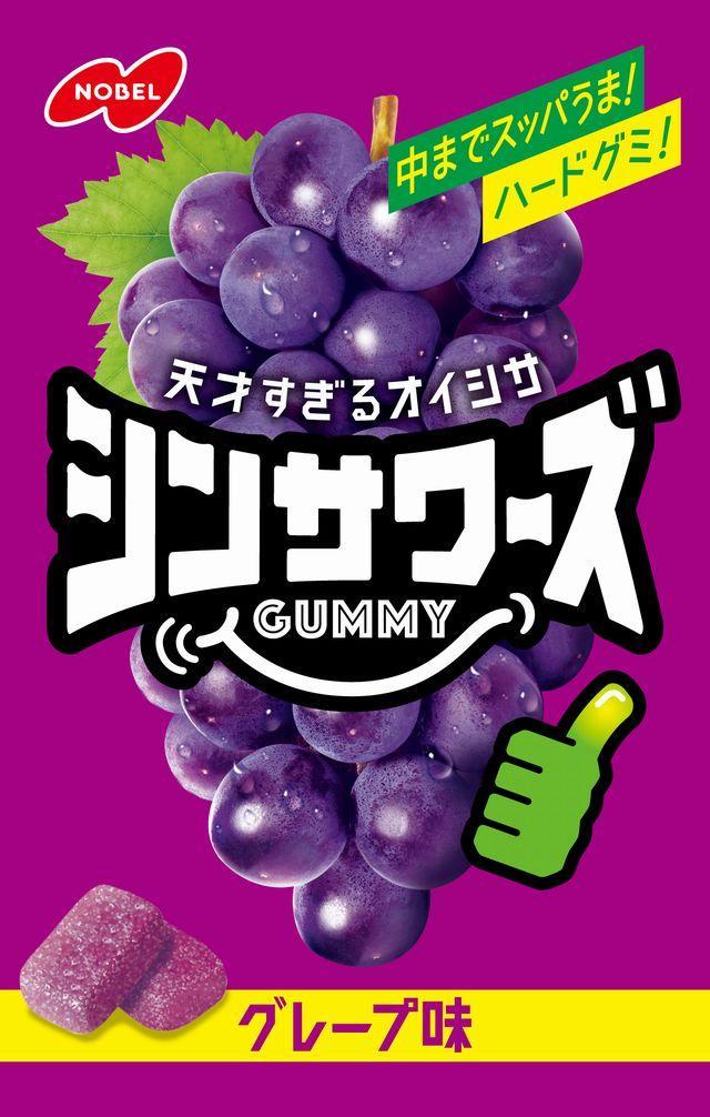ノーベル製菓 シンサワーズグミ グレープ味 50g×6袋