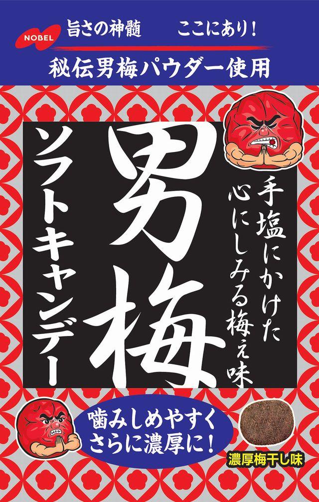 ノーベル製菓 男梅ソフトキャンデー 35g×6袋
