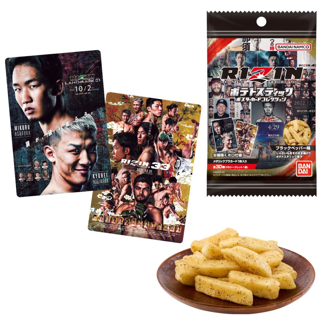 バンダイ RIZIN ポテトスティック ポスターカードコレクション 10個入1BOX