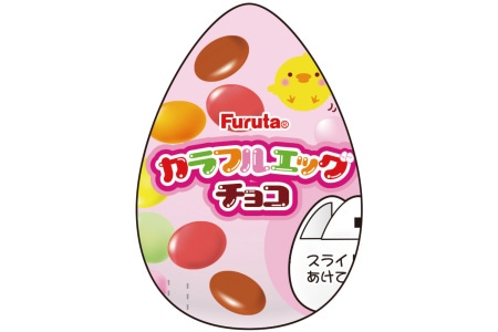 フルタ製菓 カラフルエッグチョコ 20g×10個