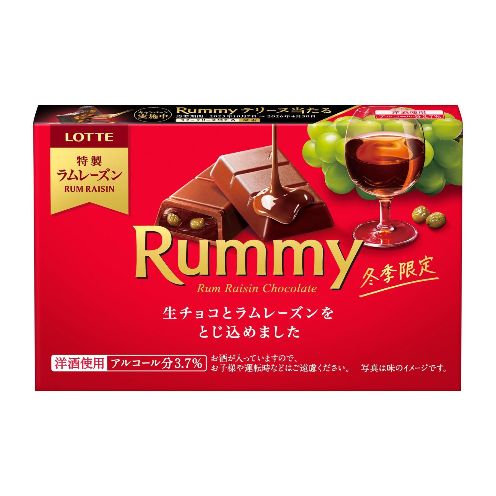 ロッテ ラミー 3本×10箱